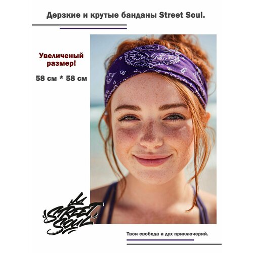 фото Бандана street soul базовая коллекция для мужчин и женщин, размер one size, черный, фиолетовый