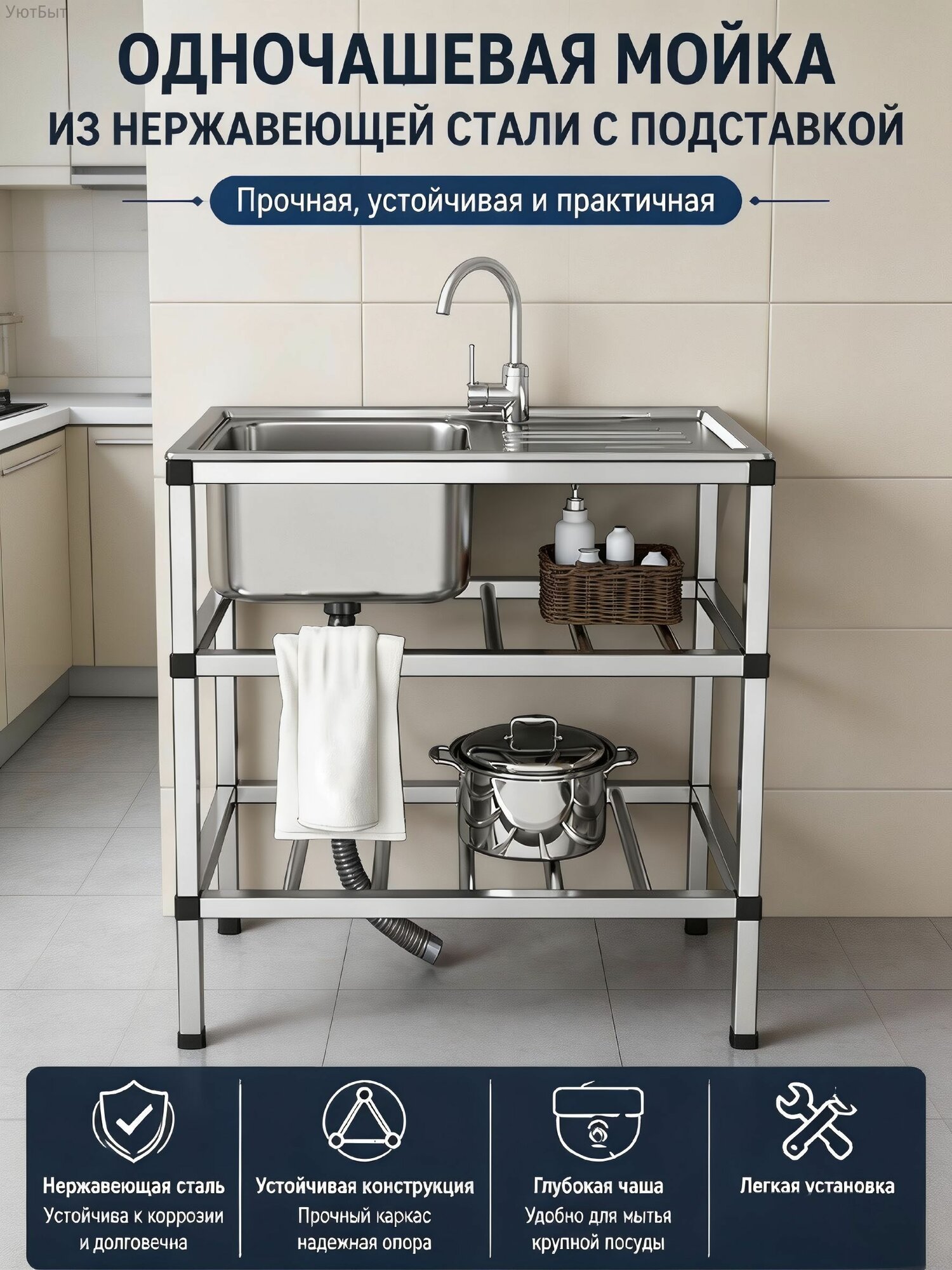 Садовая кухня,76х43х78см