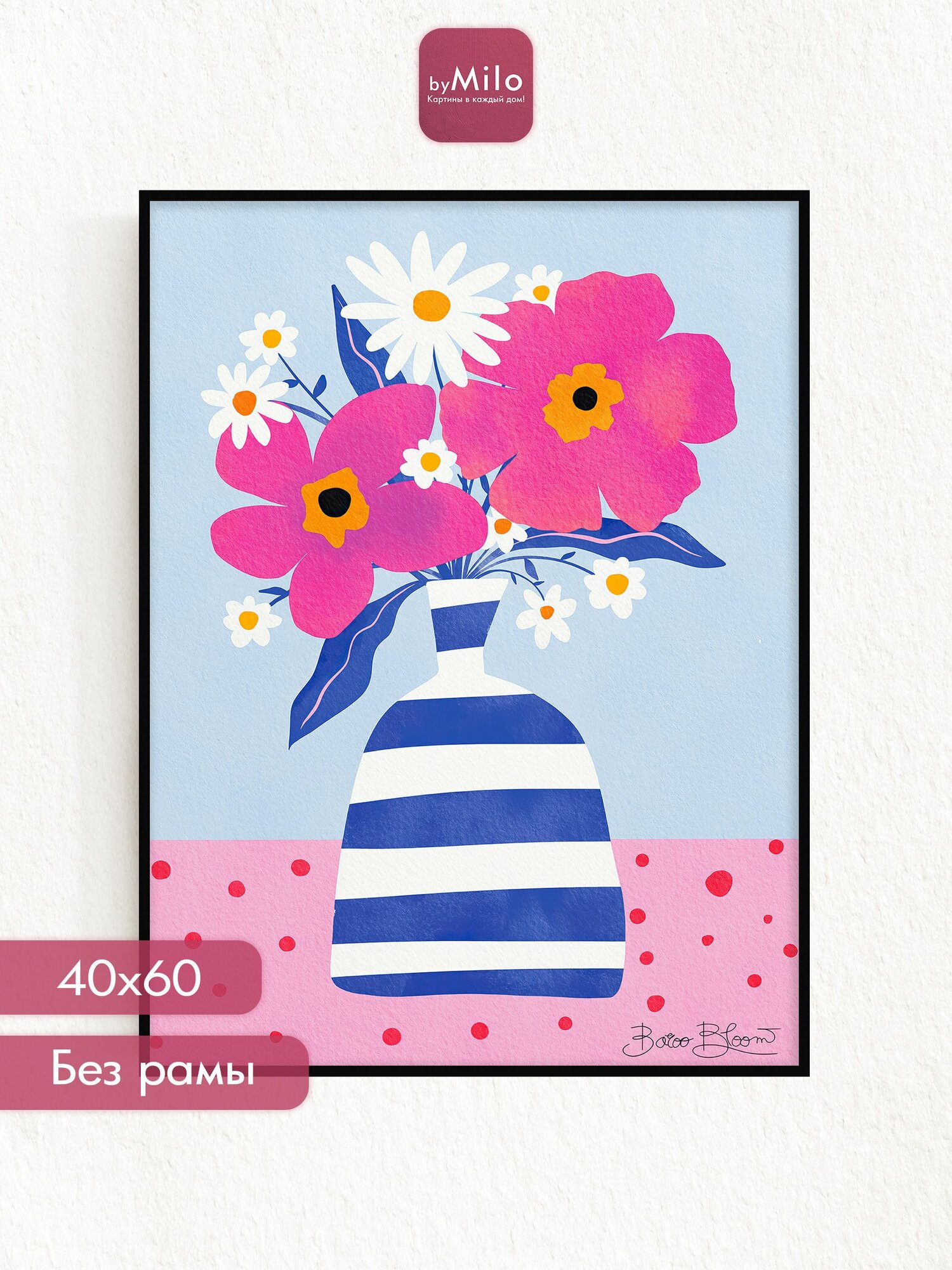 Постер на стену "Maxima list Flower Vase", 40х60см