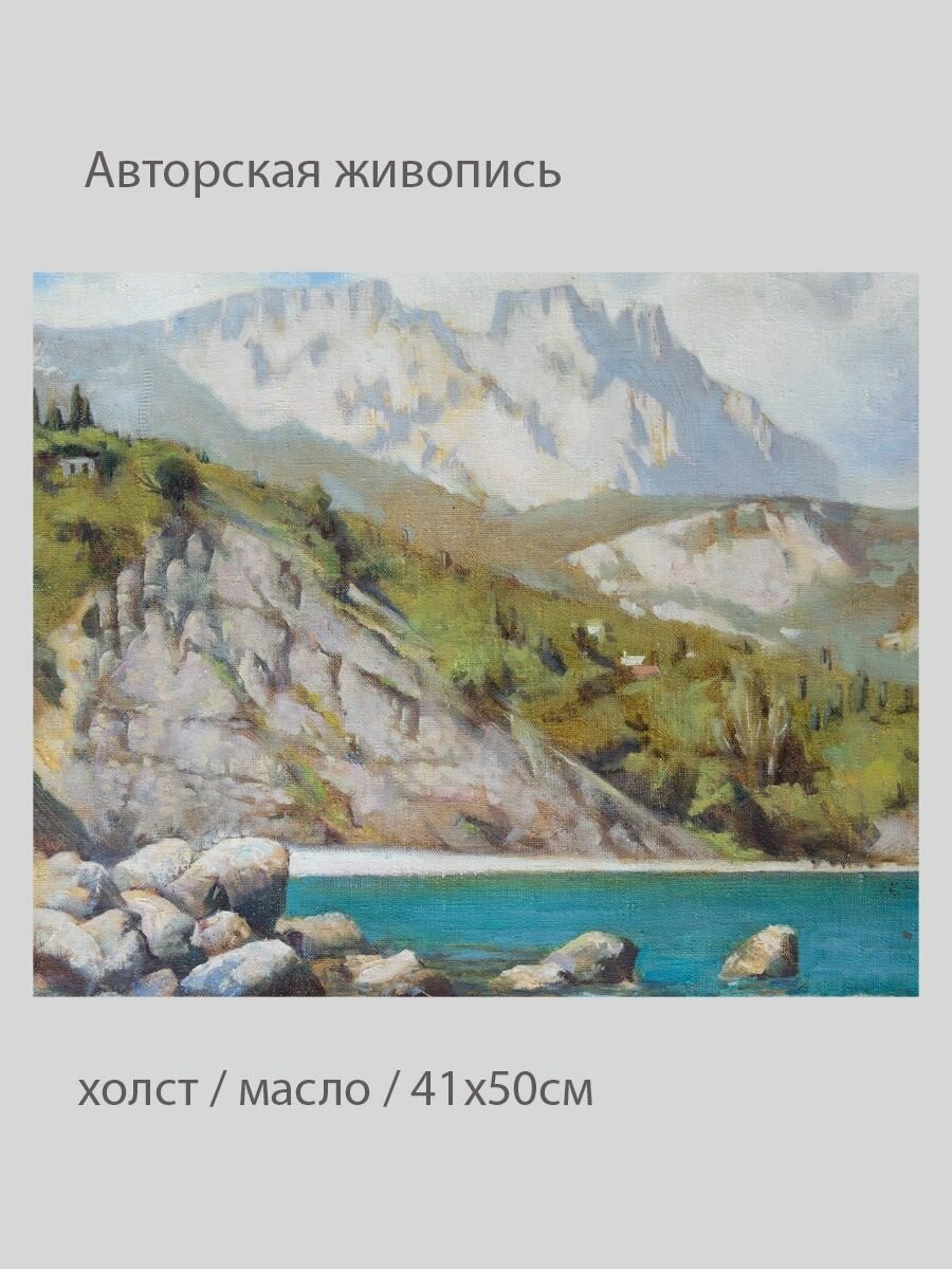 Картина маслом "Ай-Петри" 41х50см
