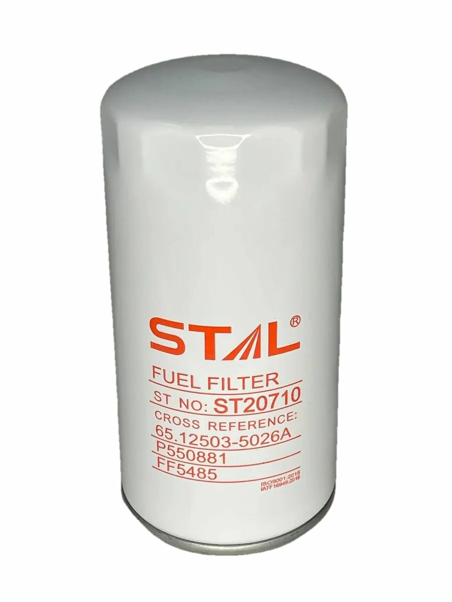 Фильтр топливный ST20710 STAL
