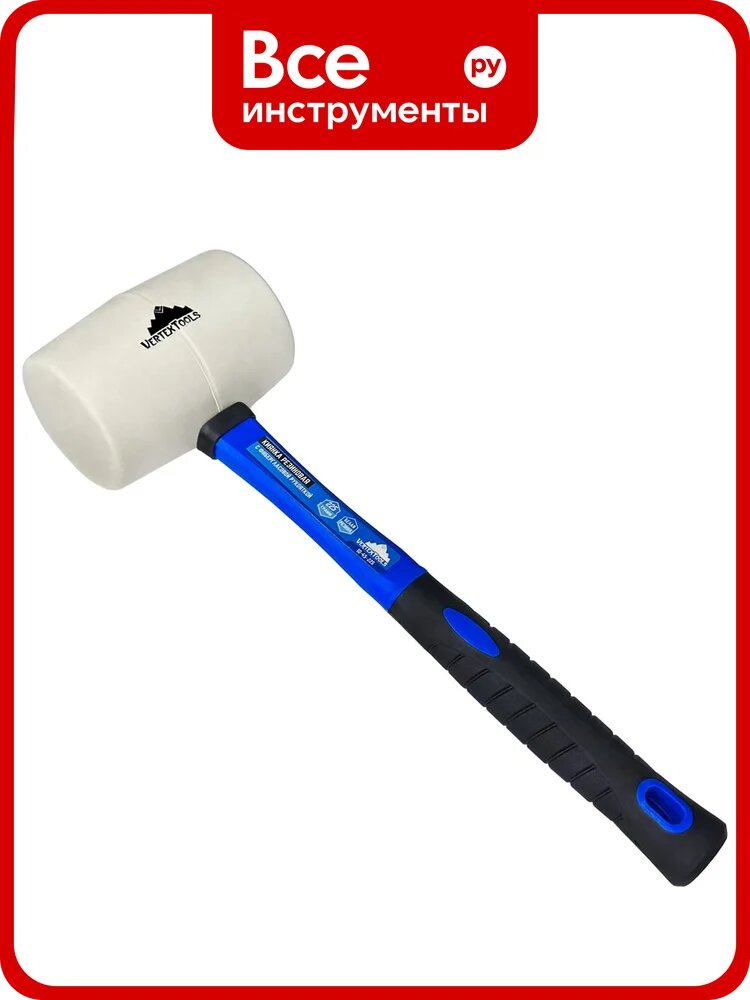 Резиновая киянка vertextools 225 г, белая резина, фибергласовая рукоятка