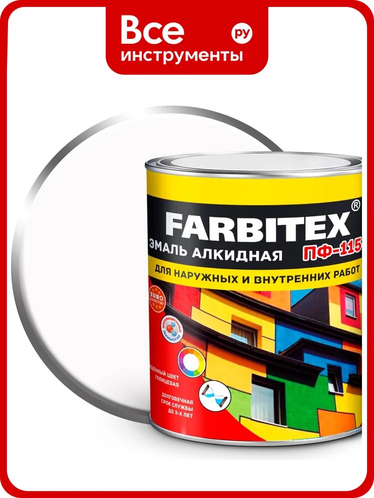 Алкидная эмаль FARBITEX ПФ-115 (белый; 2.7 кг) 4300001581