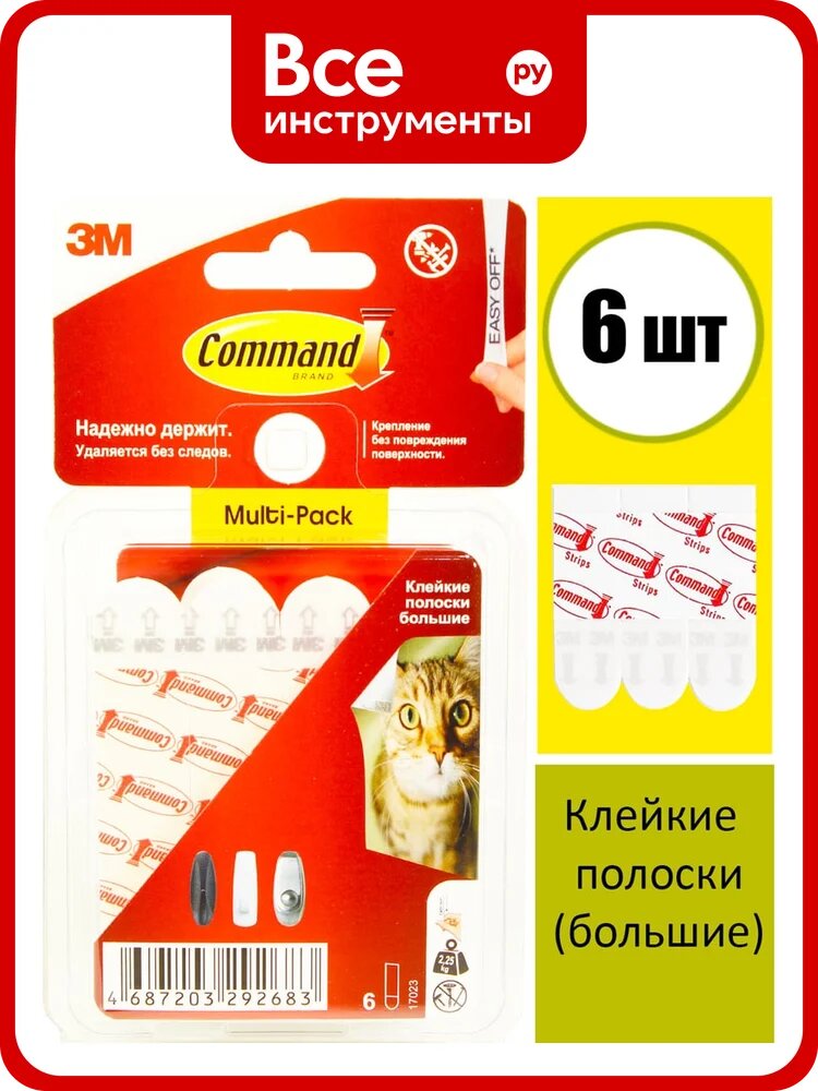 Клейкие полоски COMMAND белые, большие, 6 шт. 17023