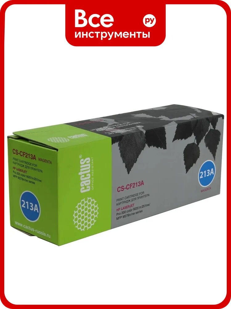 Картридж лазерный CS-CF213A пурпурный для HP LJ Pro 200 M251/M276 Cactus, совместимый картридж для лазерной печати