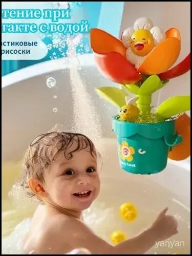 Игрушка для ванной