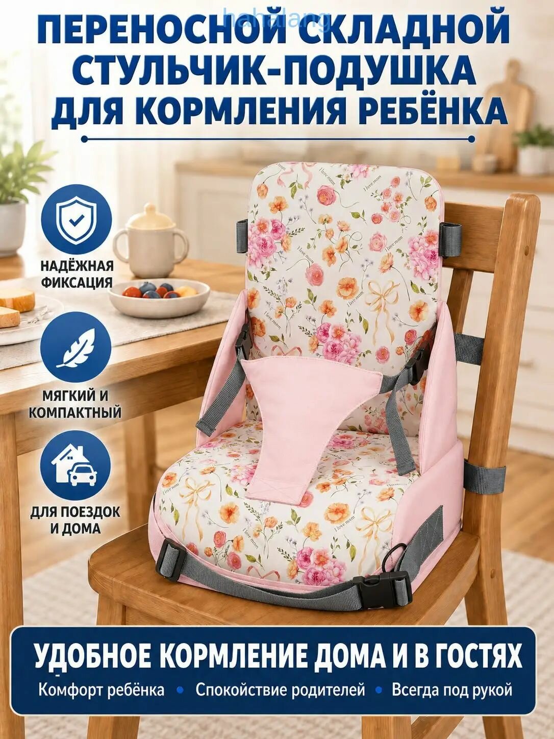 Подъемник аксессуаров для детского кресла, 100% полиэфирного волокна, складной прием