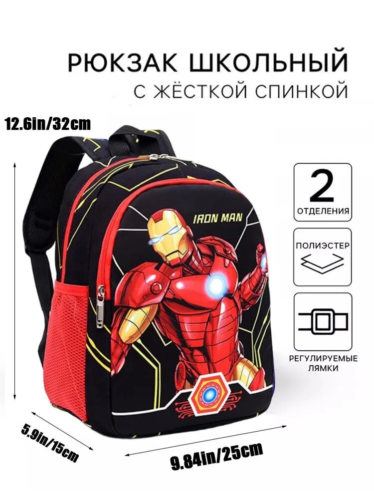 Рюкзак