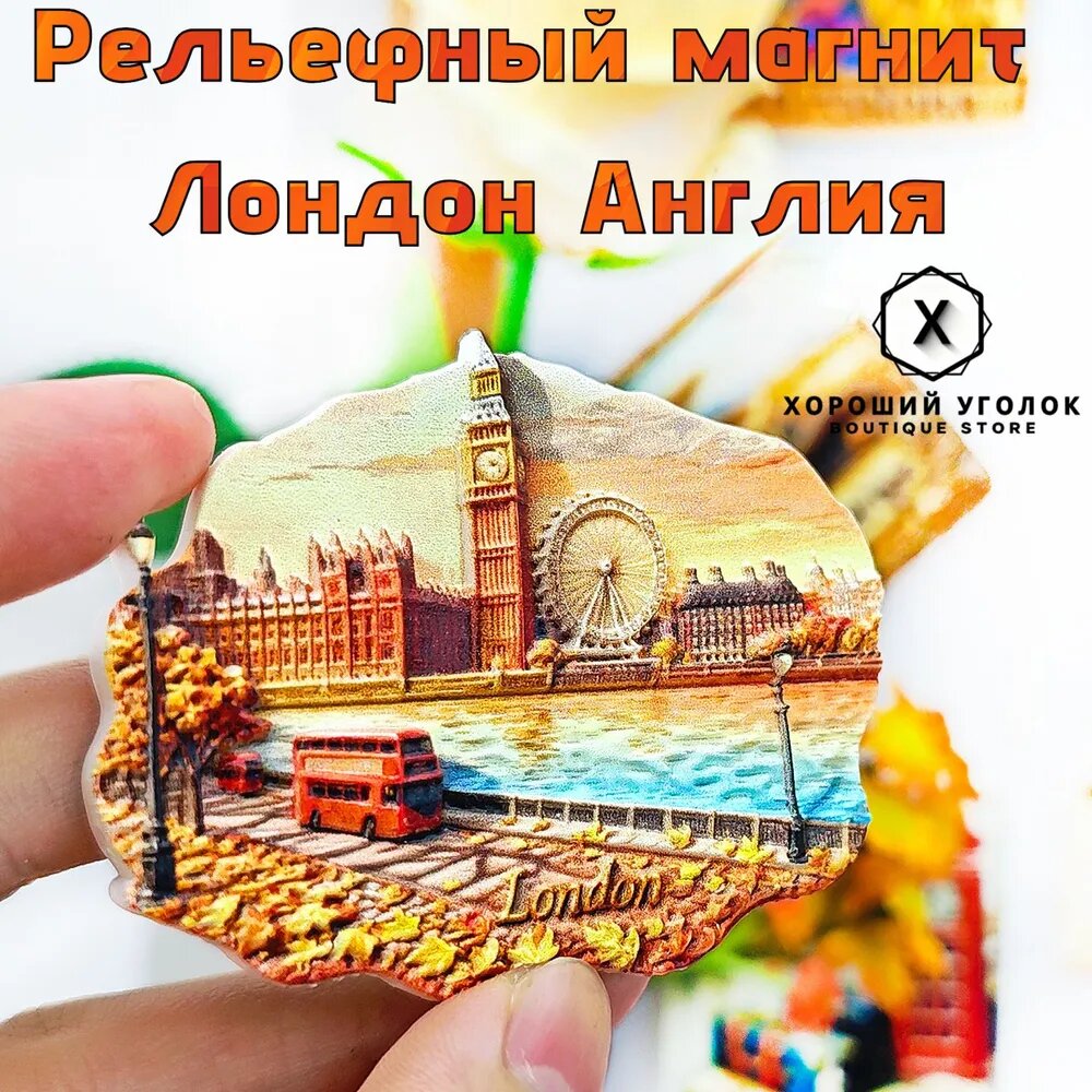 Магнит для холодильника через пролив Босфор в Турции - летняя коллекция туристический сувенир