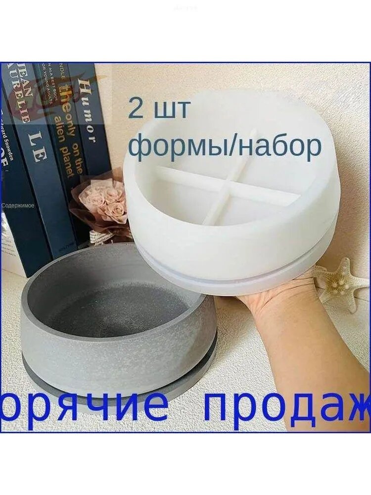 Большая круглая чашеобразная силиконовая форма для гипса, эпоксидной смолы и терраццо-бетона/садовый поднос для цветочных горшков ручной работы