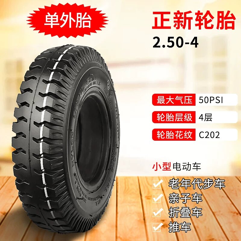 2.50-4 Chengxin Одиночный Наружный Шина для Ручной Тележки и Складской Тележки, Заменяемая Прочная Резиновая Конструкция