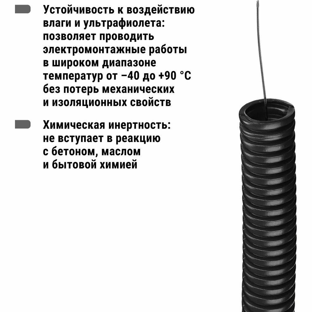Гофра для кабеля TDM ELECTRIC 20мм ПНД с зондом 25 метров легкая черная SQ0413-2502 — фото 1
