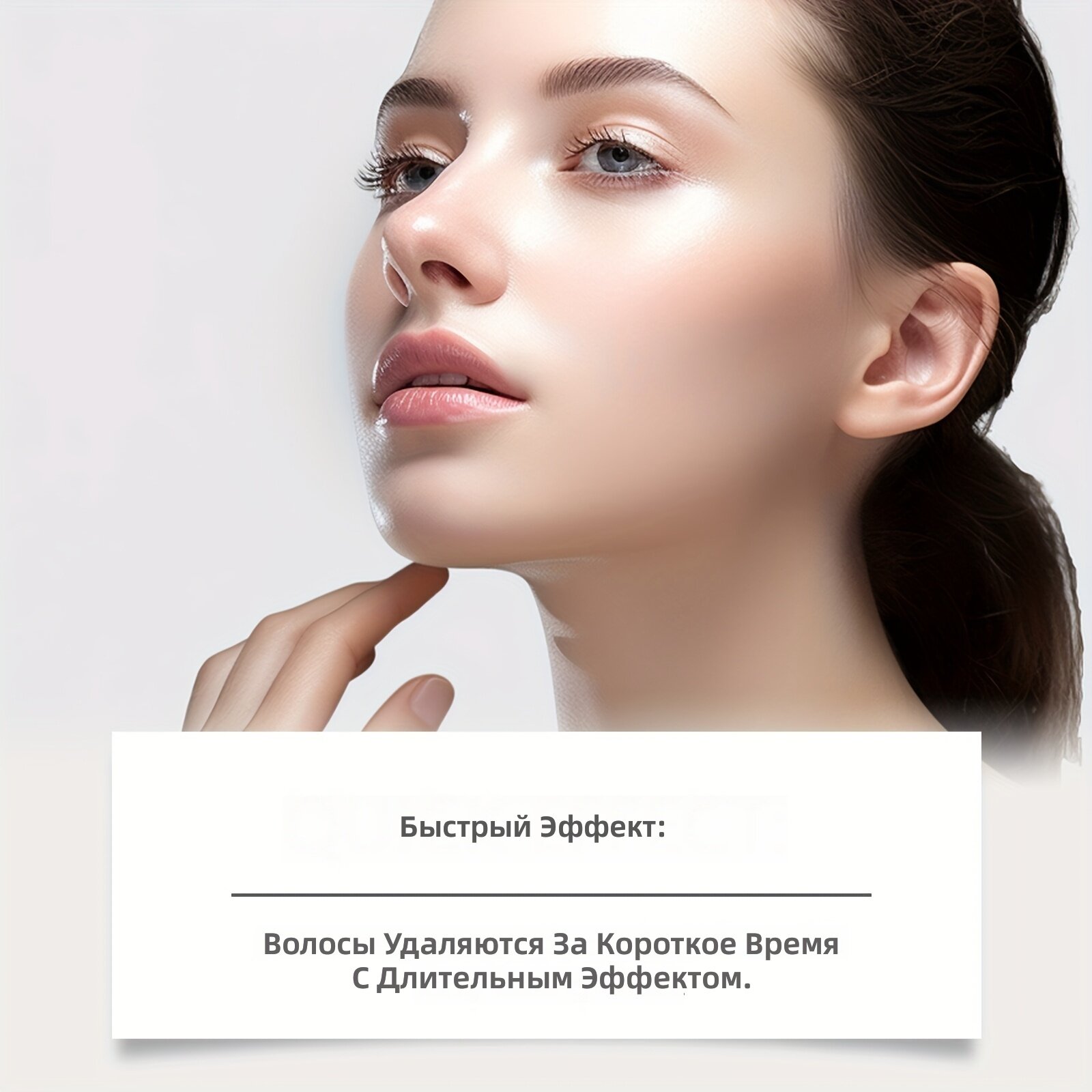 Гель для удаления волос на лице и губах, 30 г