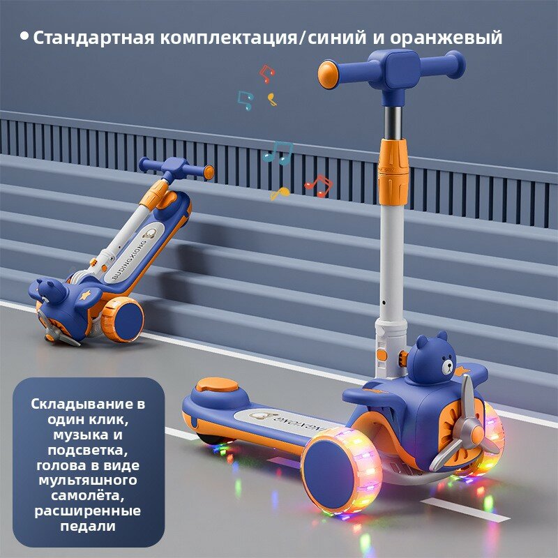 Трансформируемый детский самокат с сиденьем и ручкой для малышей 1–12 лет