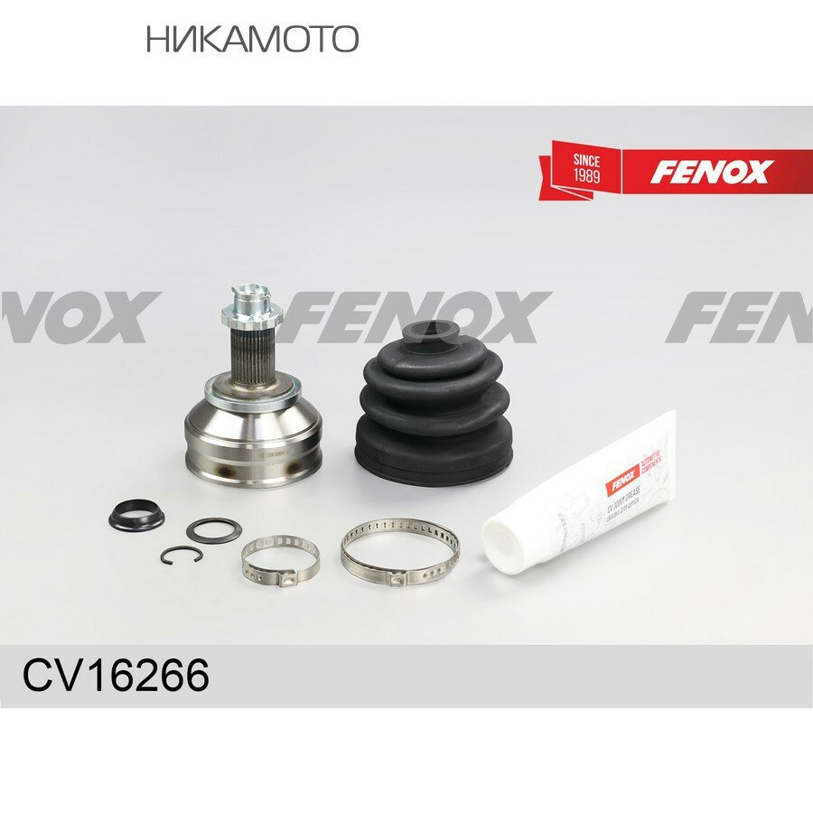 FENOX CV16266 ШРУС AUDI A1/A2/SKODA/VW POLO IV-V/FOX 1.2TSI-2.0 99- нар.