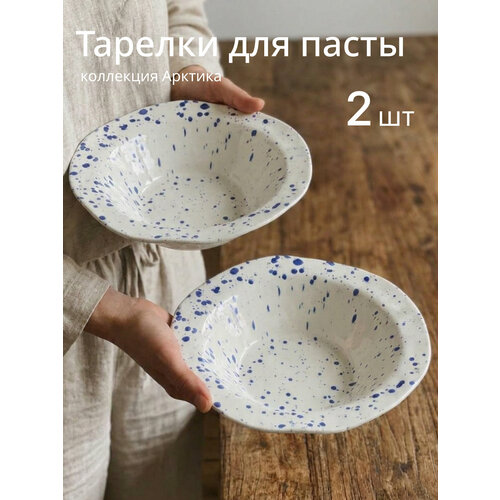 фото Набор фарфоровых тарелок для пасты и супа 2 шт 400 мл chasha