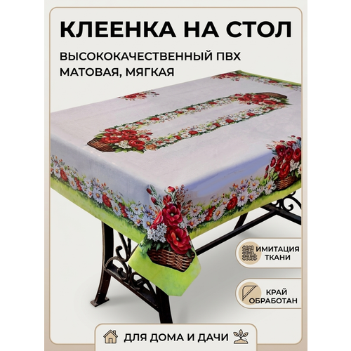 фото Laid table, скатерть на стол, клеенка на кухню 110х140 тканевая основа, водоотталкивающая , декор, украшение для дома