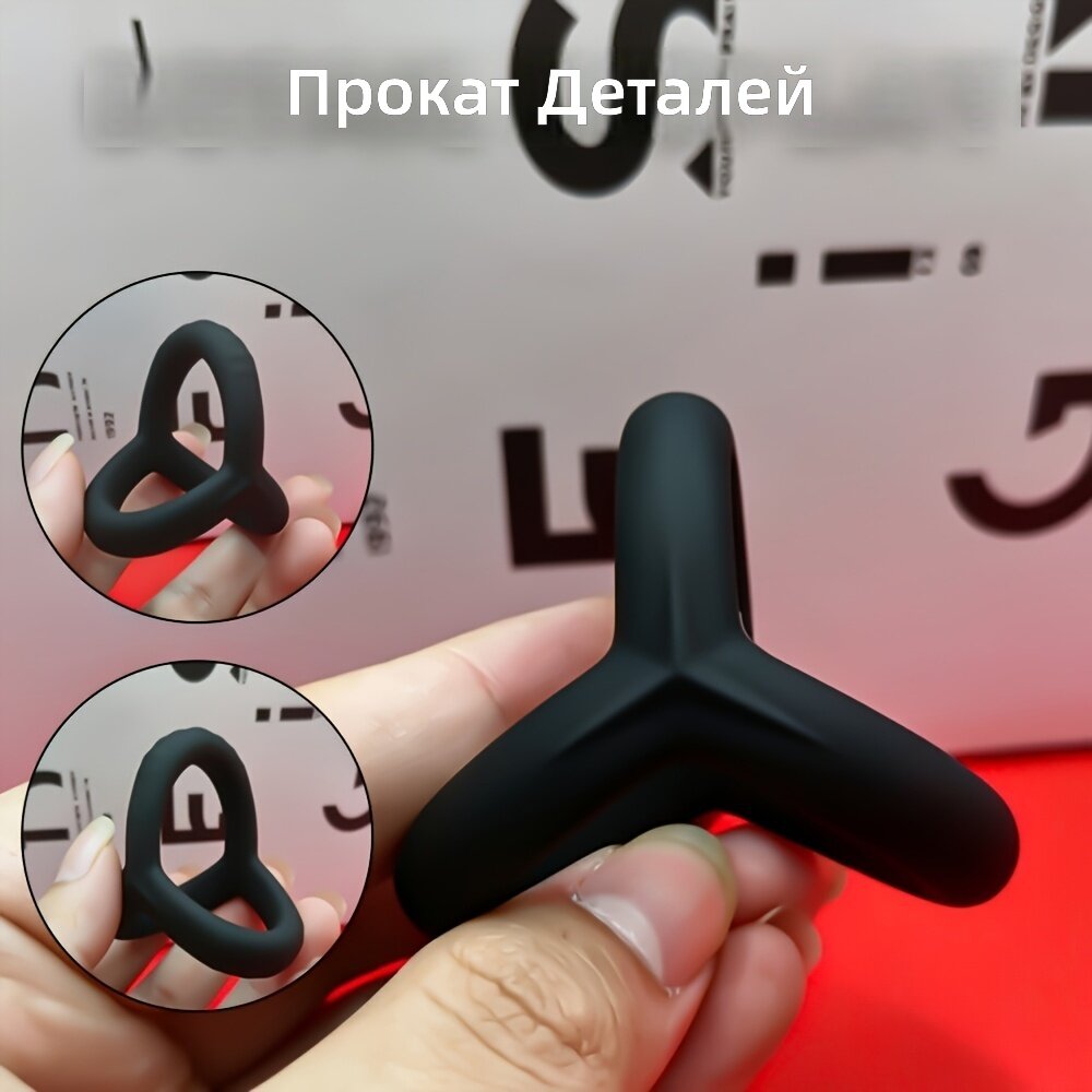 Силиконовое кольцо-петушок 3-в-1, мягкое, высокоэластичное, многоразовое, черное