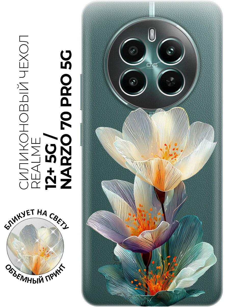 Силиконовый чехол на Realme 12+ 5g / Narzo 70 Pro 5g с принтом "Дыхание света"