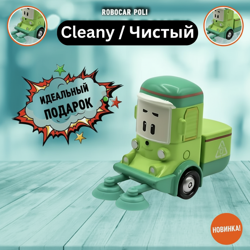 Металлическая коллекционная миниатюра 6 см авто мусоровоз для творческих игр