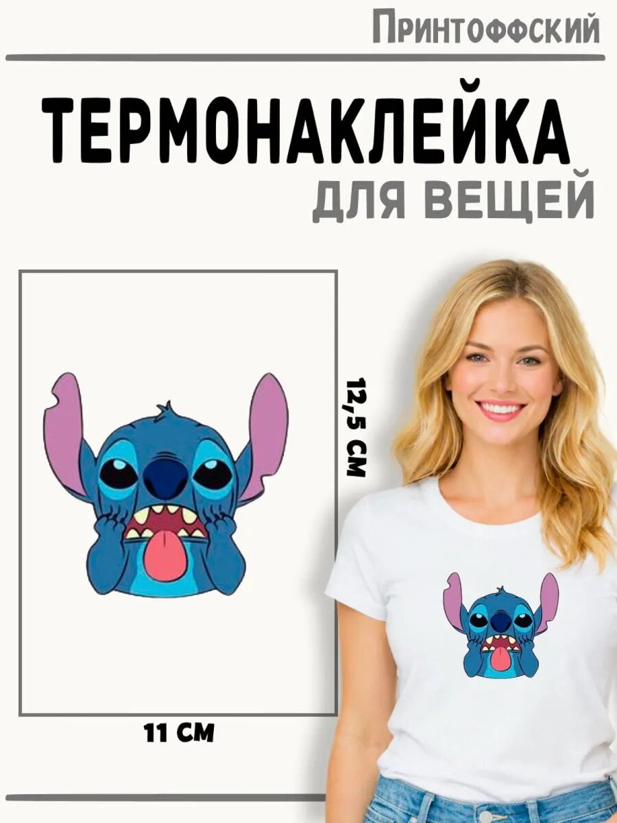Термонаклейка Стич — фото 1