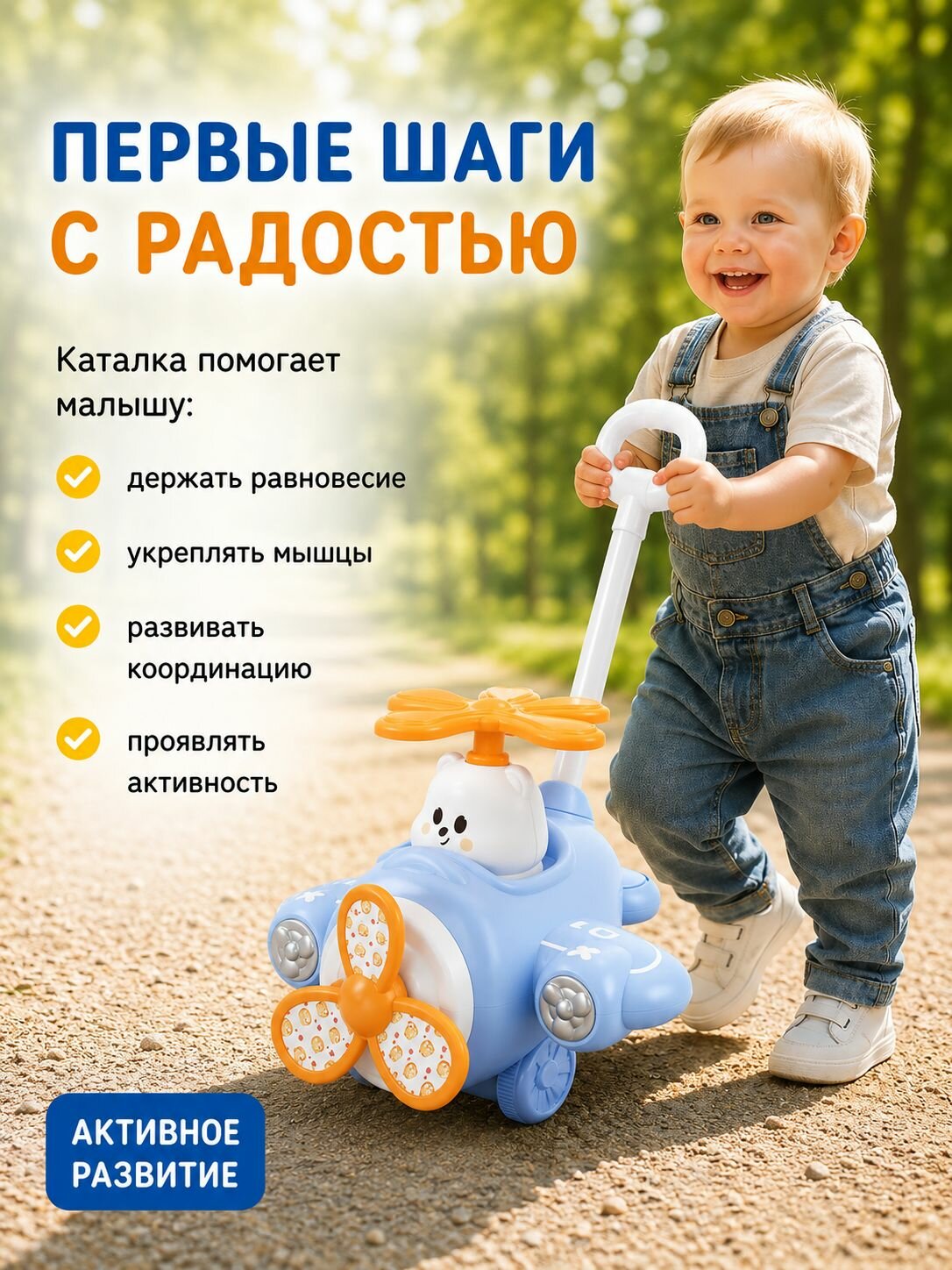 Каталка детская с ручкой мишка — фото 1