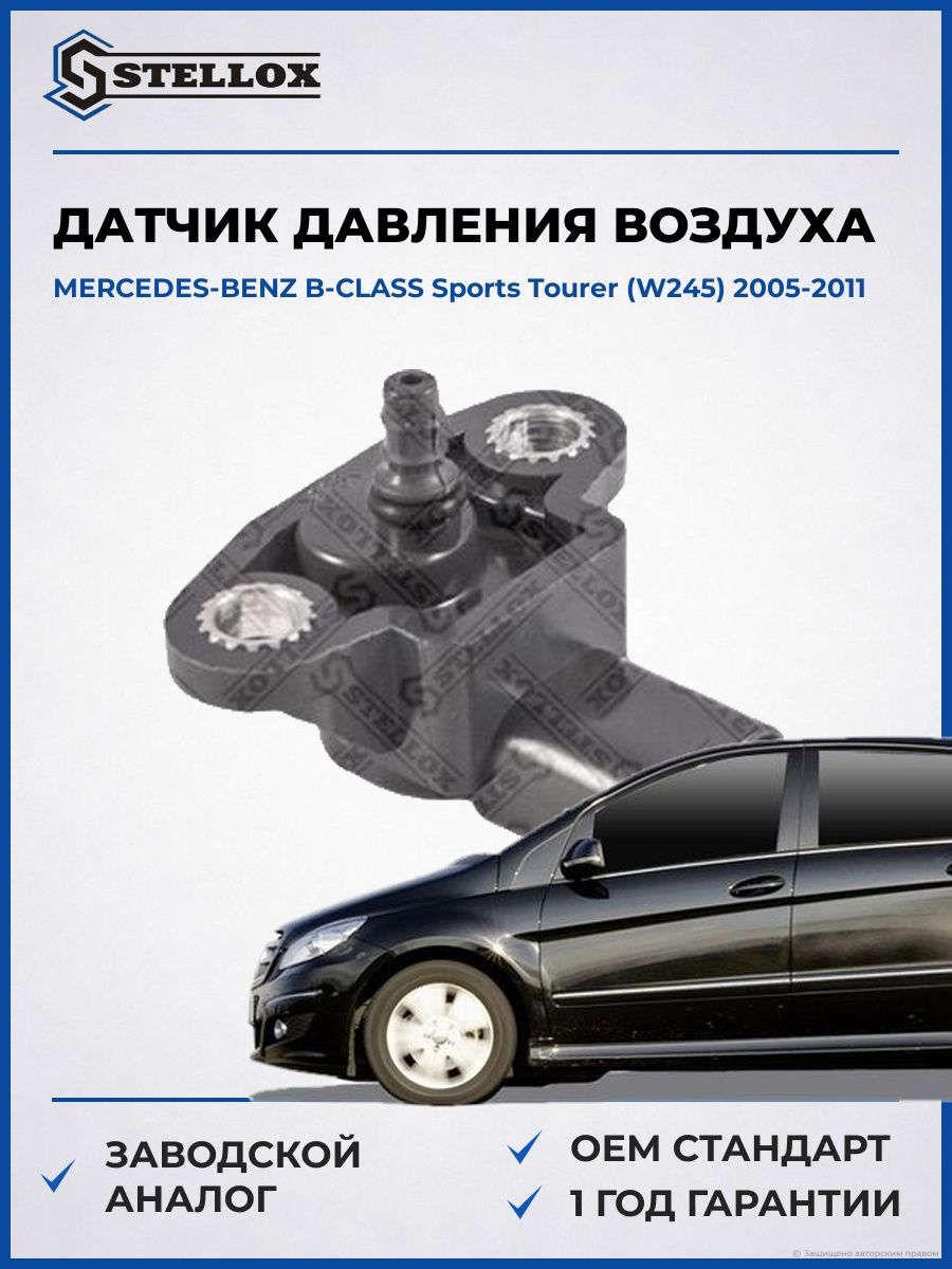 Датчик давления воздуха Stellox 0603003SX Мерседес-Бенц B-class Sports Турер Mercedes-benz B-class Sports Tourer W245 2005-2011