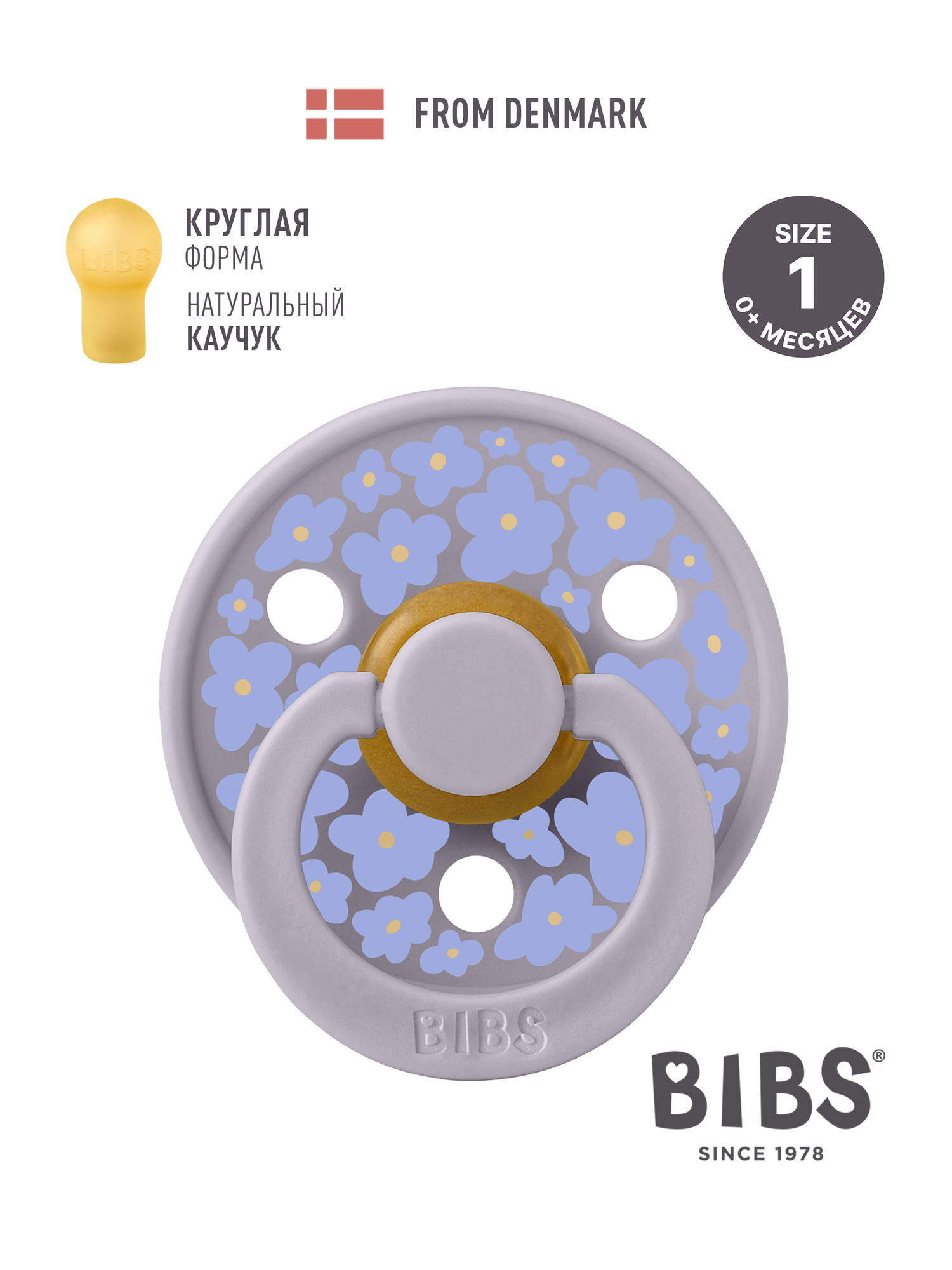 Пустышка BIBS латекс классическая от 0 мес.