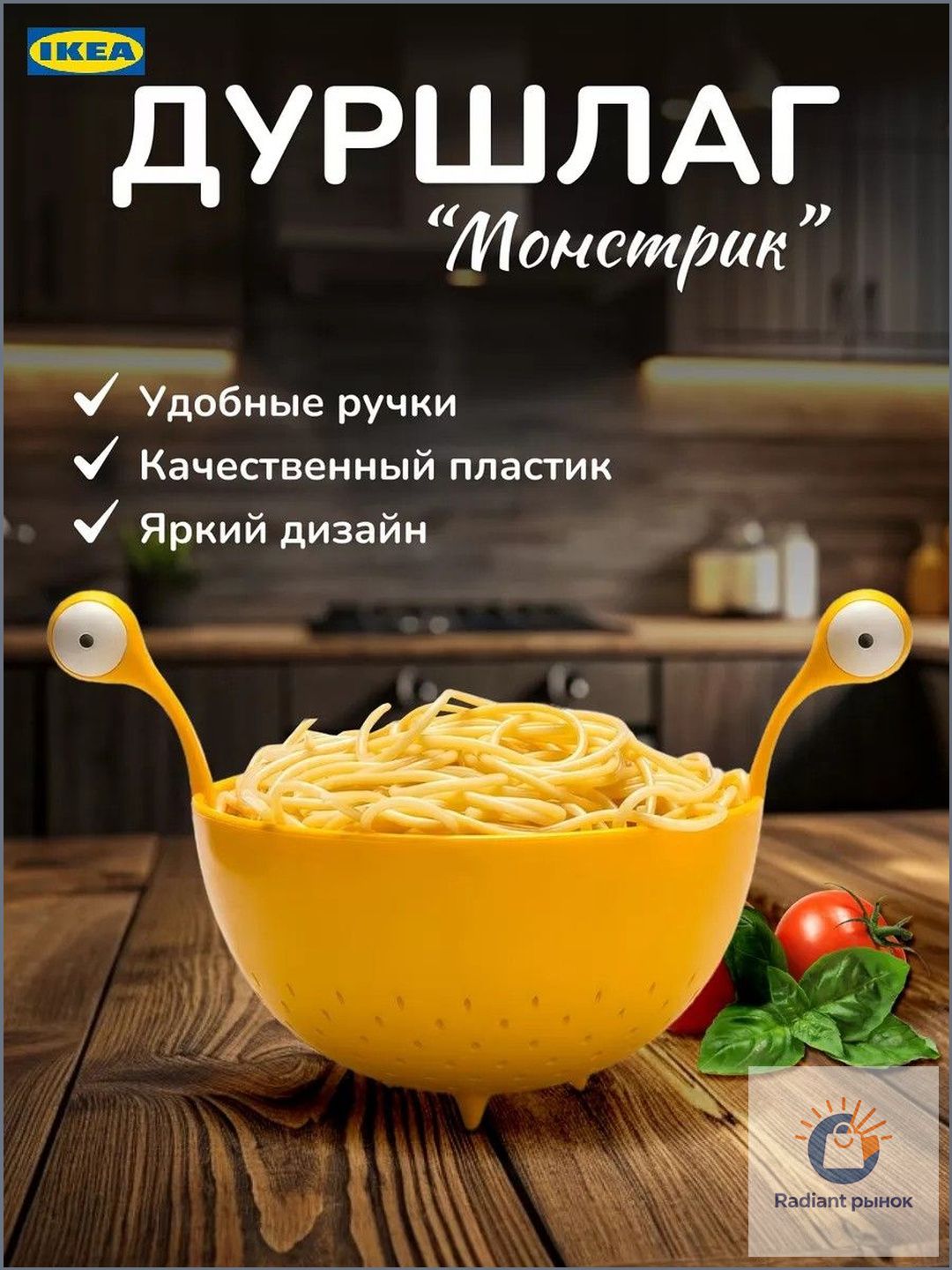 IKEA Дуршлаг-