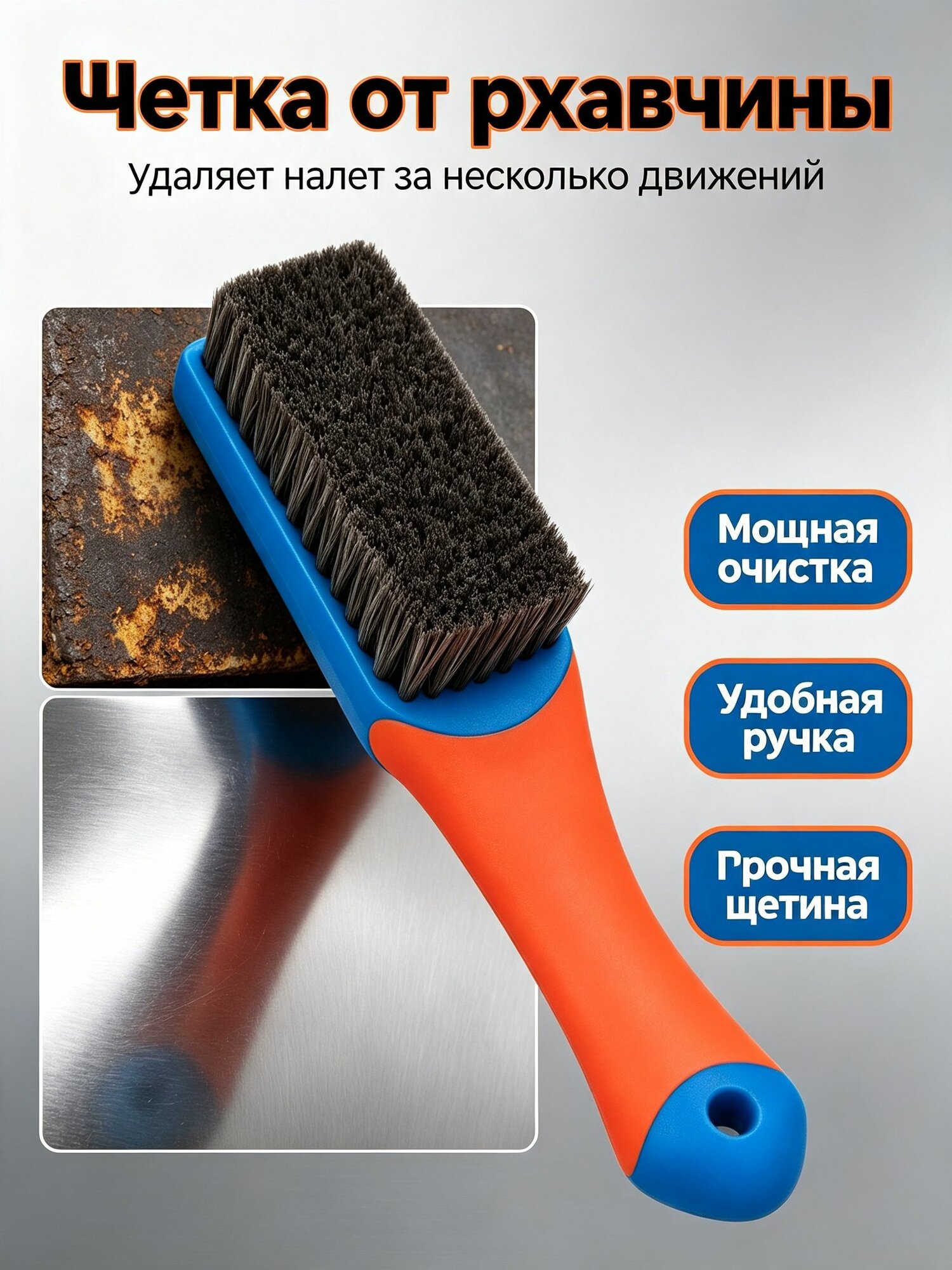 Щетка корщетка по металу, для гриля и мангала, familyandhome