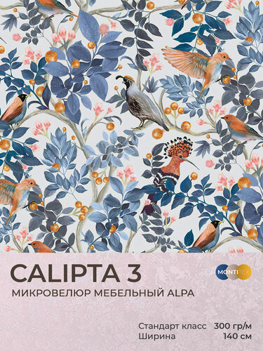 Изображение товара Ткань мебельная, микровелюр Alpa Calipta 3, 100x140 см, принт птицы. Для обивки мебели, декоративных подушек.