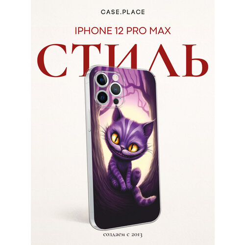 фото Чехол на apple iphone 12 pro max / айфон 12 про макс с принтом кот на дереве bright case
