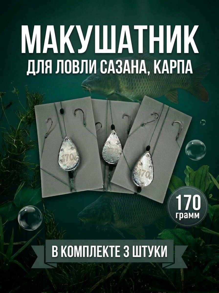 Макушатник на шнуре 170 гр (3шт)