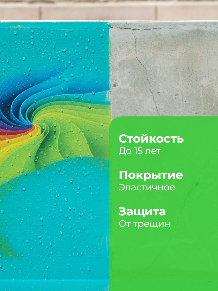 Краска резиновая оранжевая Super Decor Rubber №11 Оранжевое лето 1кг для наружных работ по дереву, бетону, металлу — фото 1
