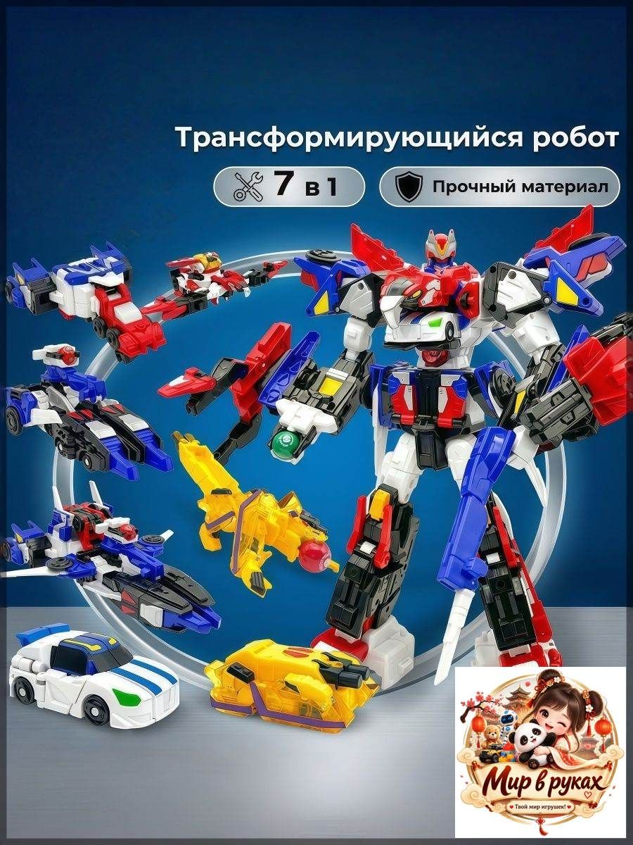 Мега игровой набор Mecard ball (Мекардбол)