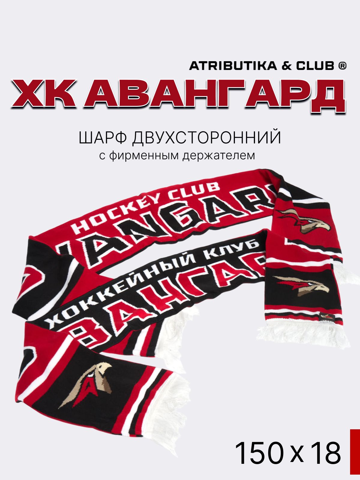Шарф ATRIBUTIKA & CLUB для мужчин