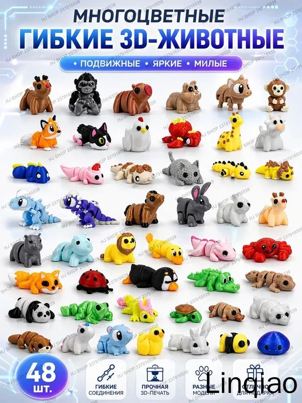 48 шт. 3D печатные гибкие мини животные мультяшные фигурки, антистресс игрушки, набор декоративных мини-фигурок