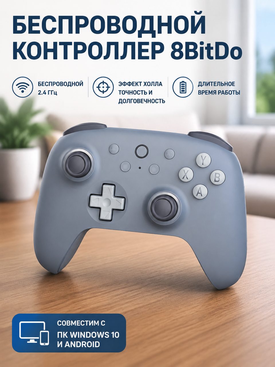 8BitDo Ultimate 2C Беспроводной игровой контроллер и джойстик с эффектом Холла