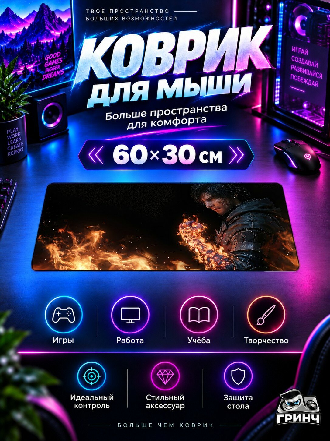 Игровой коврик для мыши и клавиатуры Final Fantasy / Последняя фантазия — Clive Rosfield In Final Fantasy 60х40 см XL