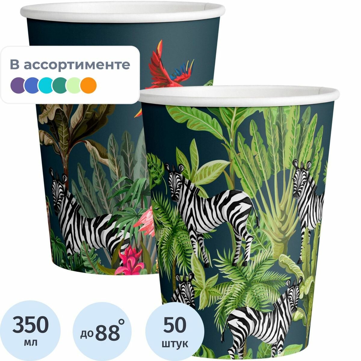 Стакан одноразовый бумажный 1-сл 350мл d-90мм Animals (MIX 2 дизайна) 50шт. (2138856), 20 уп.