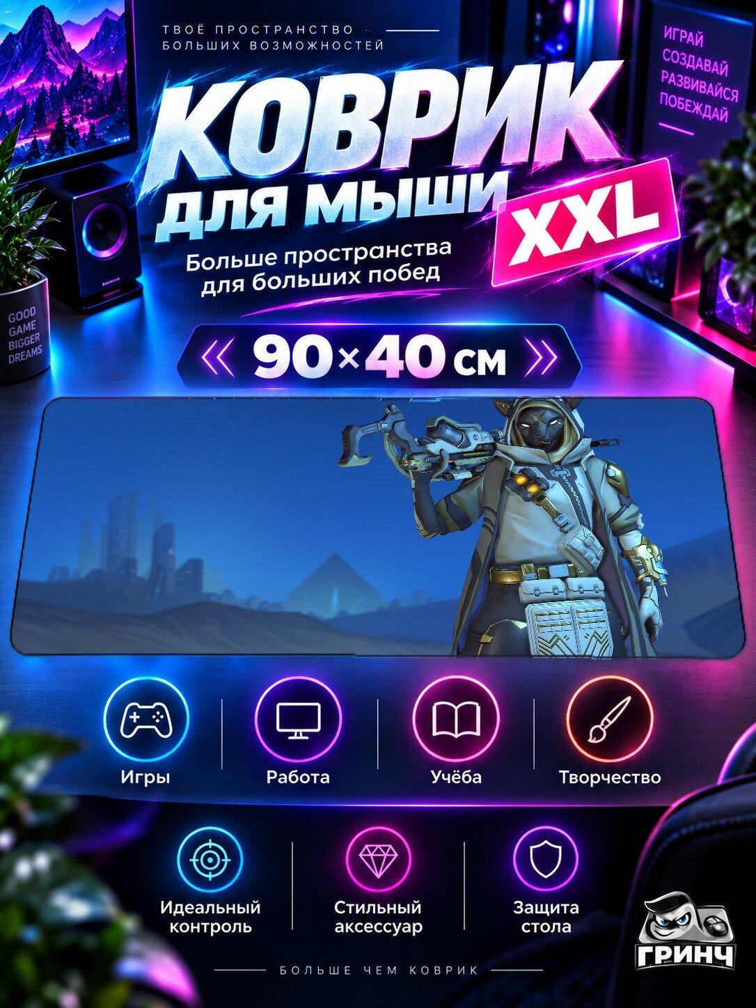 Игровой коврик для мыши 90х40 см — Overwatch / Овервотч — Overwatch