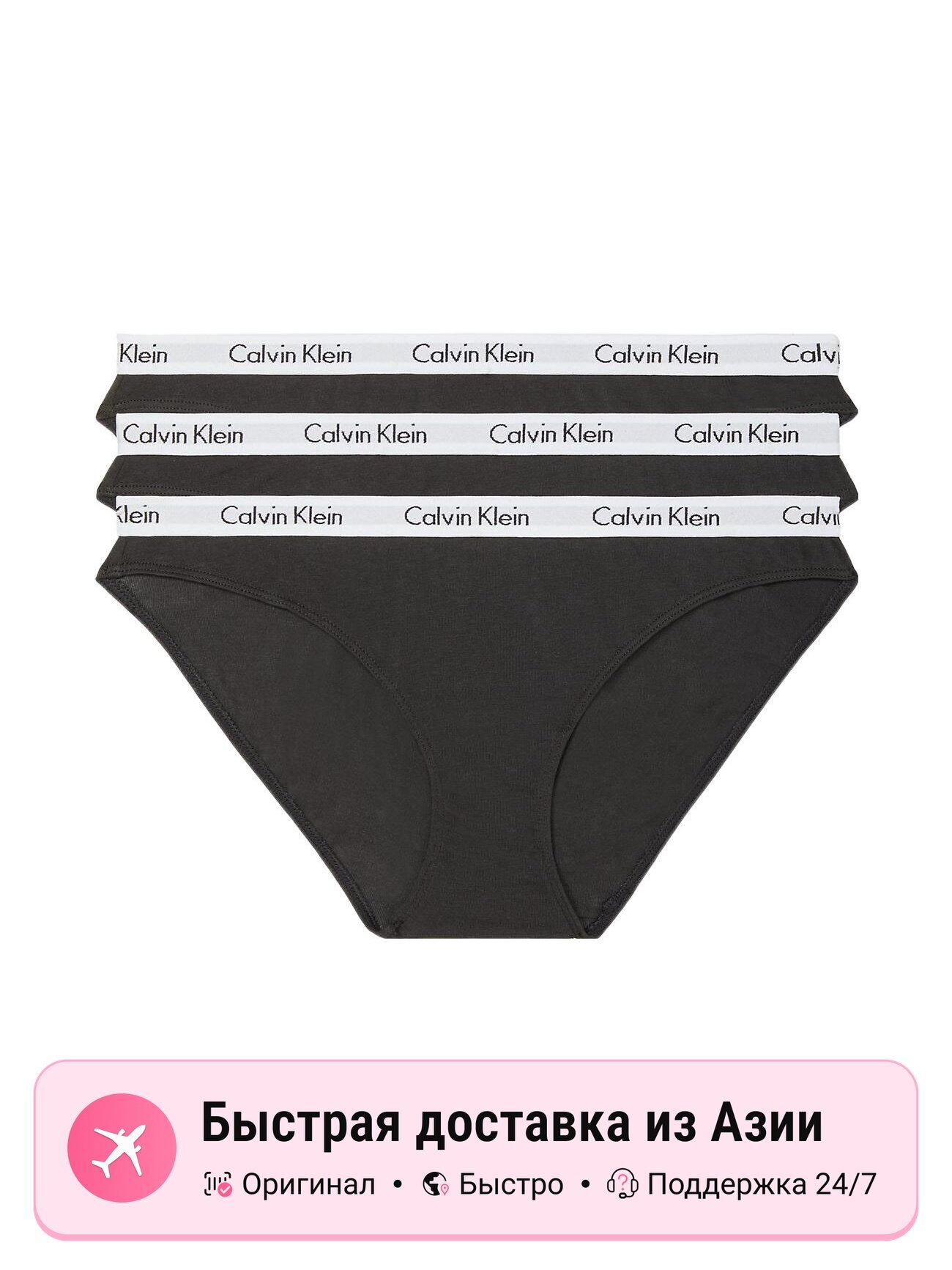 Трусы CALVIN KLEIN FW22, комплект