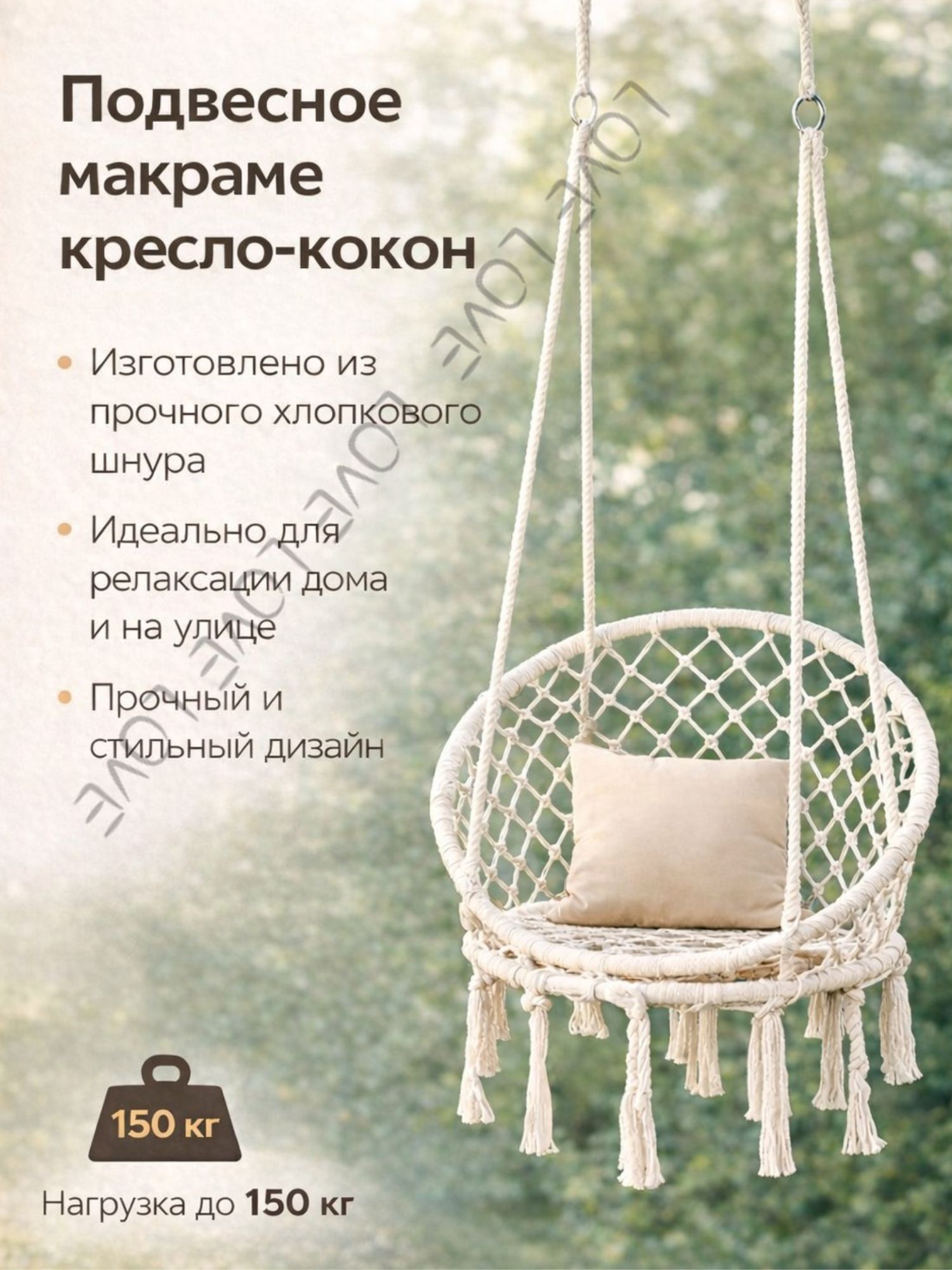 Садовые качели