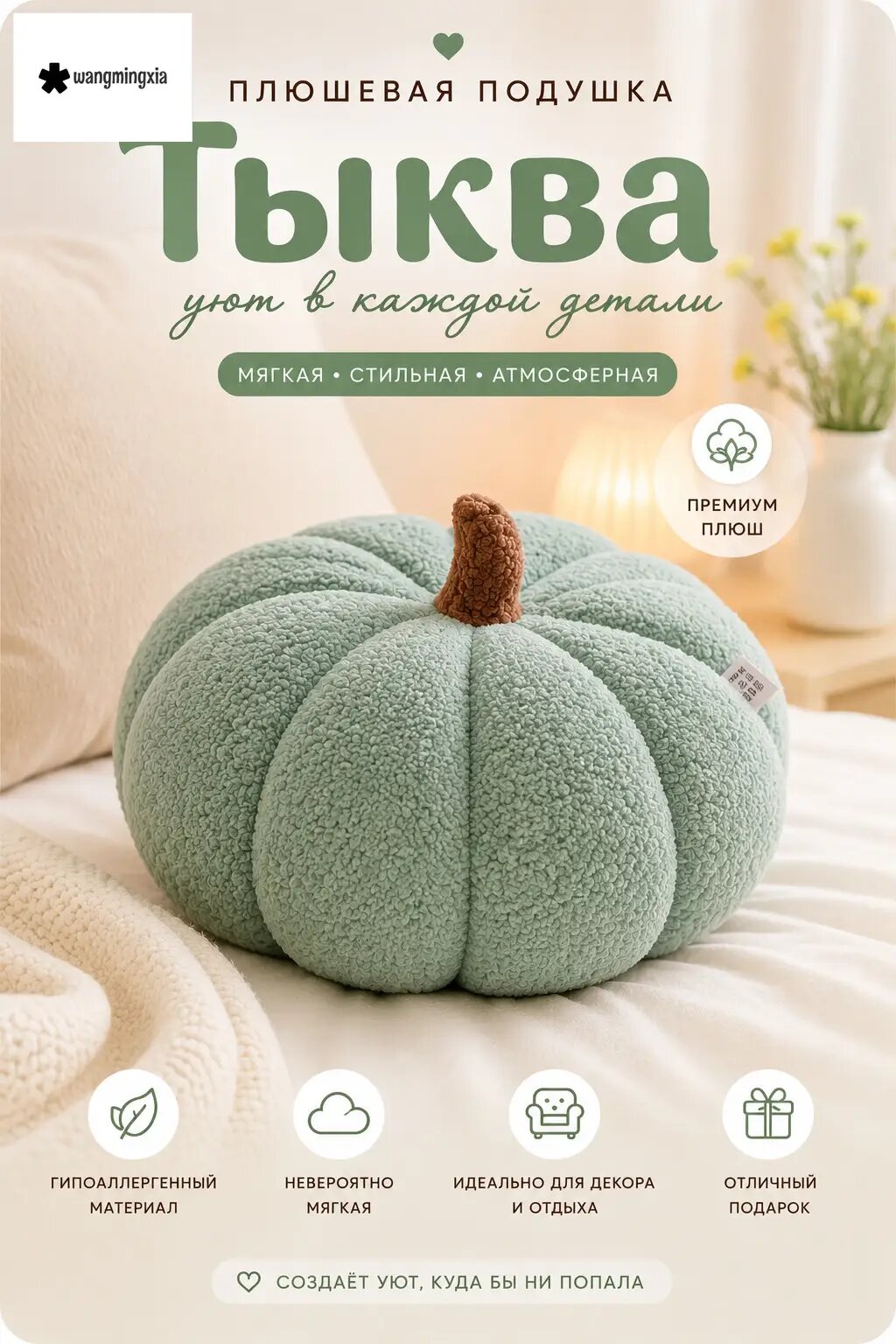Мягкая "тыква=Подушка", антистресс, из текстиля, зеленая, 30см