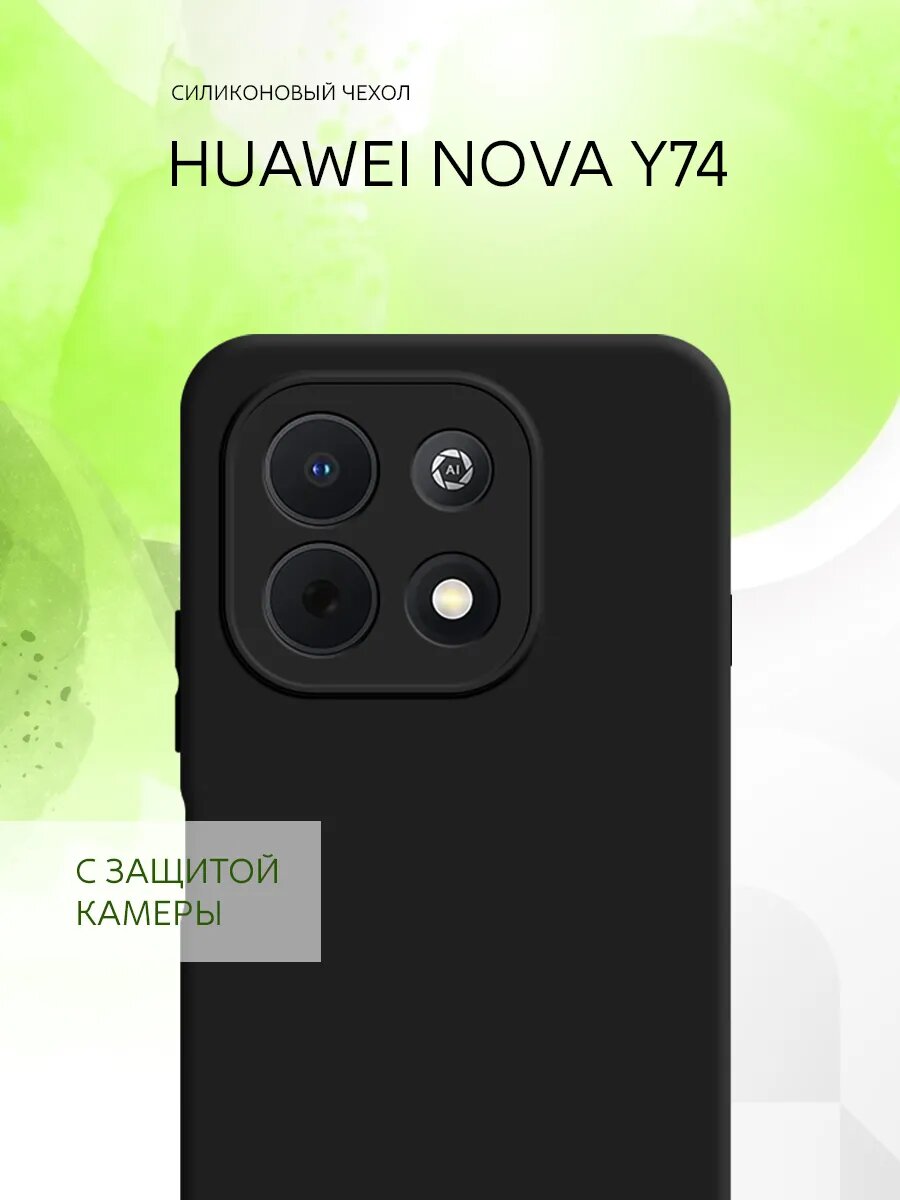 Чехол на Huawei Nova Y74, Хуавей Нова У74 накладка, защита камеры, черный