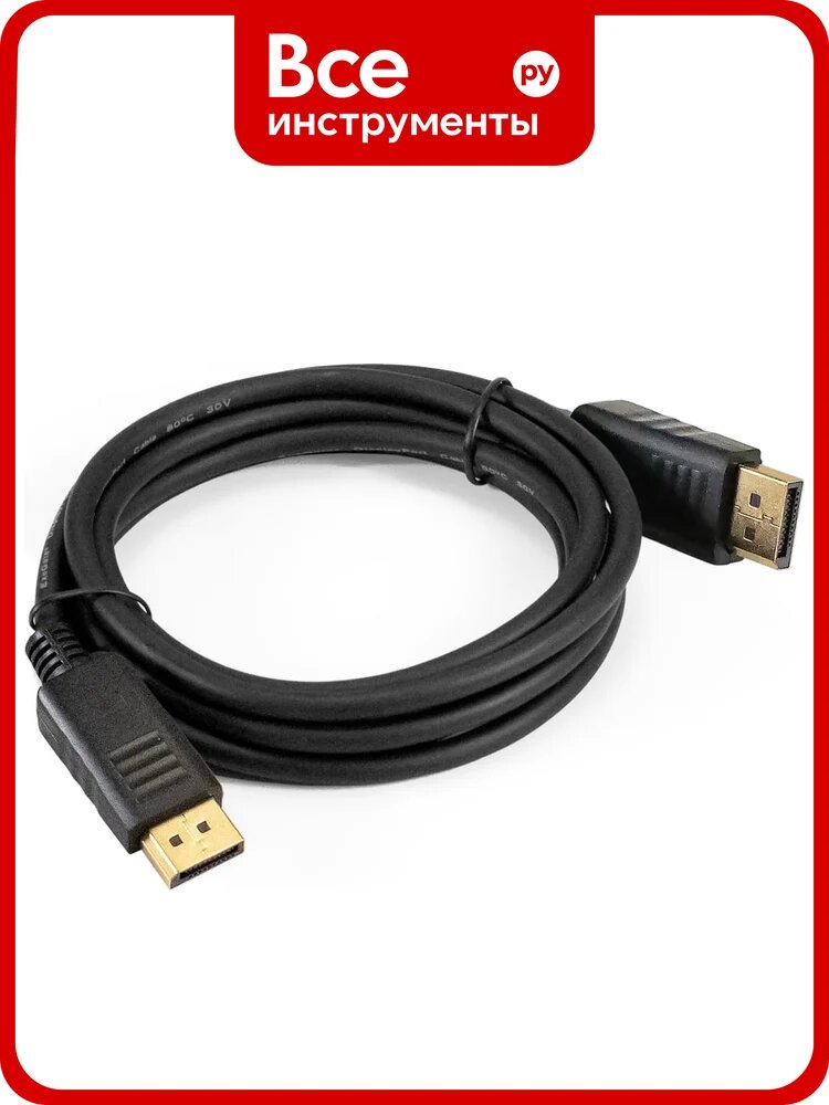 Кабель ExeGate DisplayPort EX-CC-DP-2.0 20M/20M, 2м, v1.2 294679