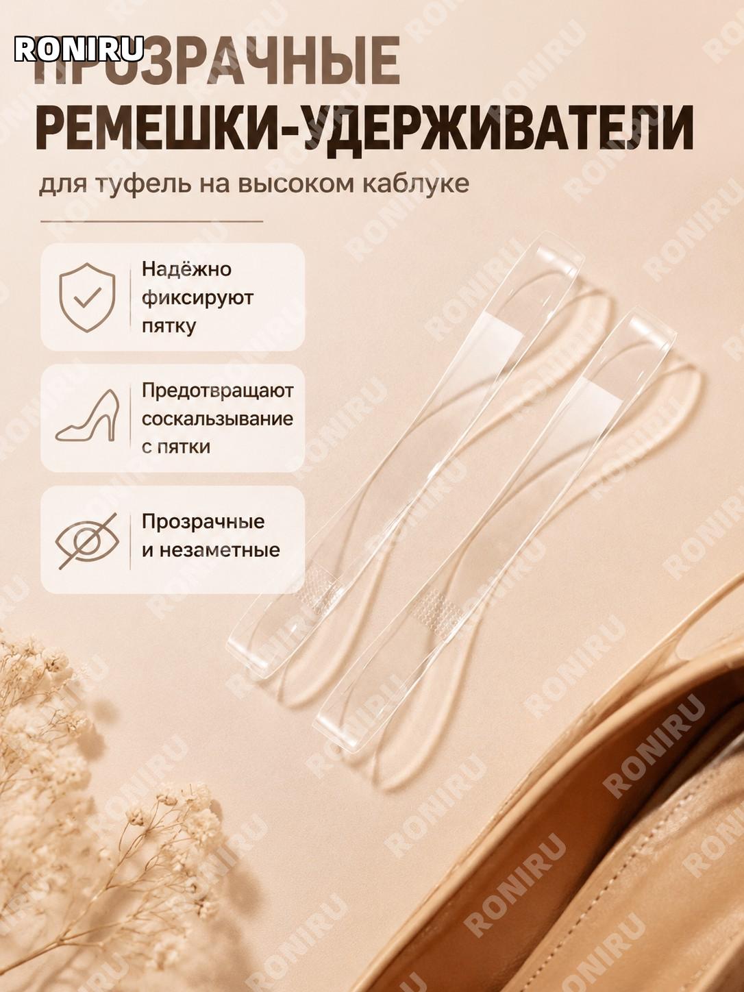 Фиксаторы шнурков для обуви против спада пятки прозрачные кольцевые 5 пар для туфель и каблуков комфортная посадка