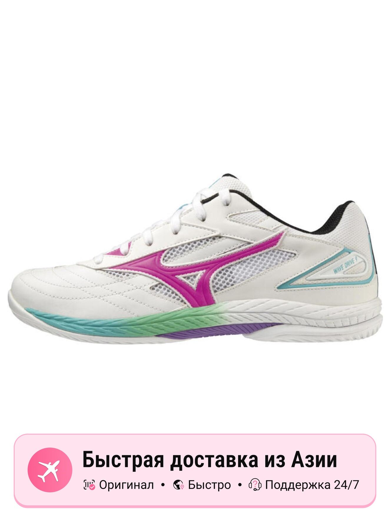 Кроссовки Mizuno Wave Drive 9