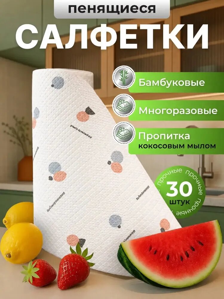 Салфетки для уборки, многоцветный, 25х25 см, 30 шт.