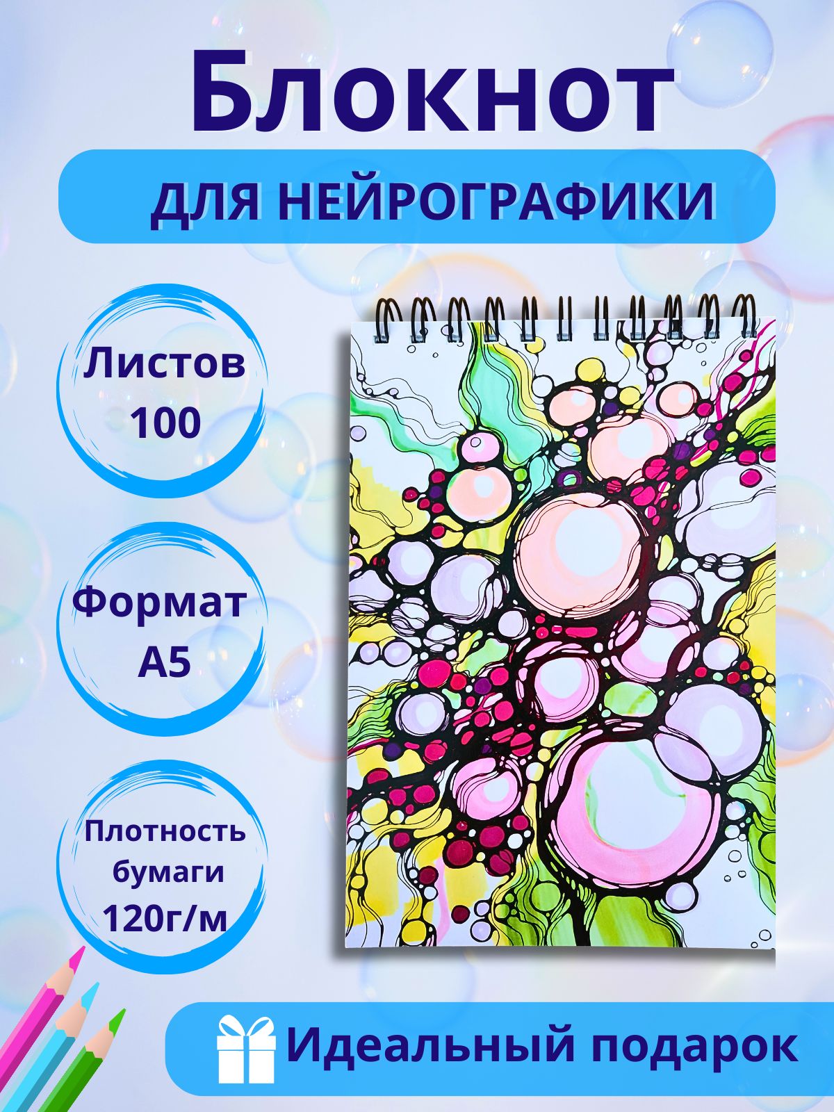 Oskola Home Скетчбук A5, листов: 100